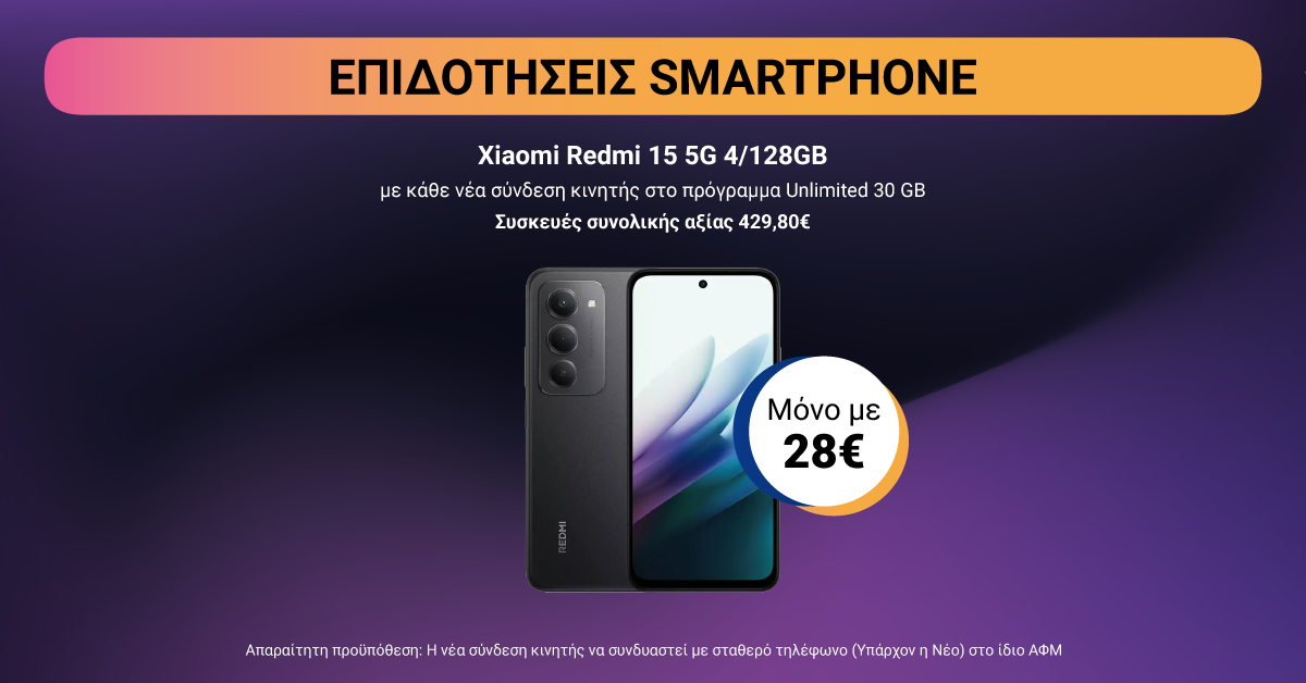 NOVA_offer_Smartphone_UNL-30GB_10-25