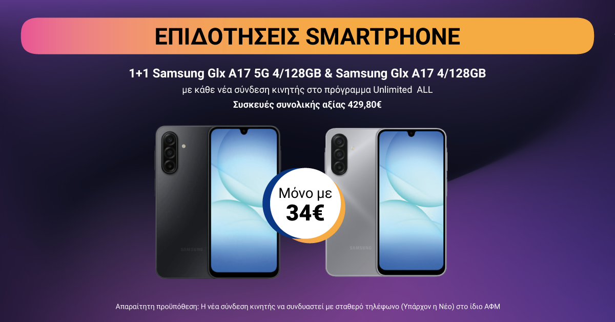 NOVA_offer_Smartphone_UNL-ALL_10-25