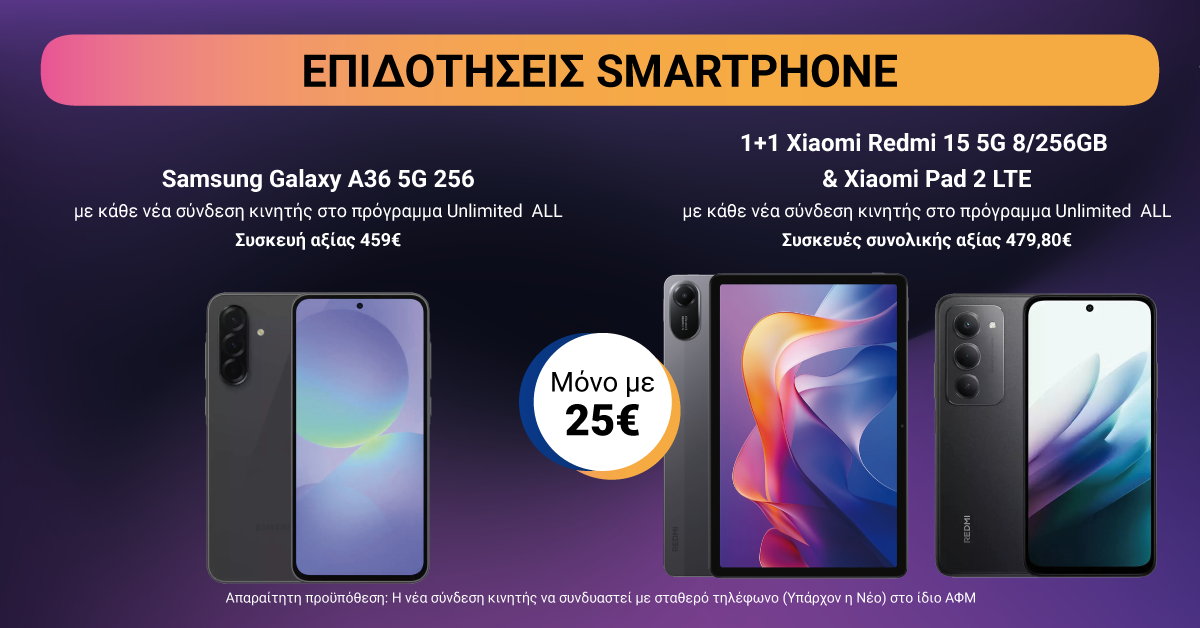 NOVA_offer_Smartphone_UNL-ALL_12-25