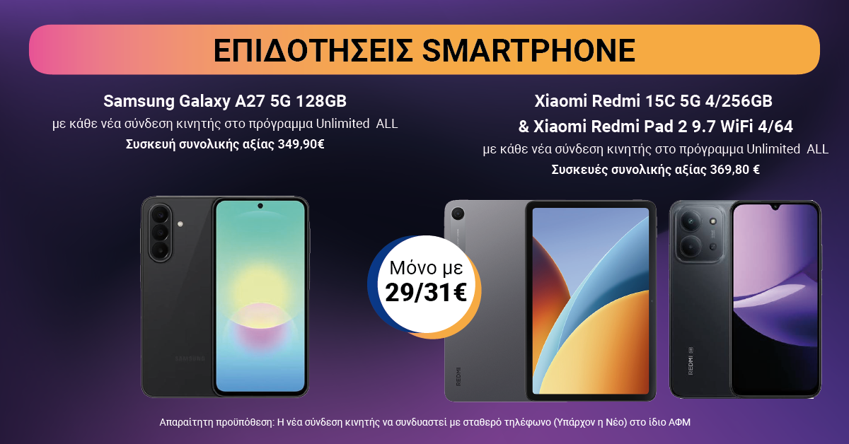 NOVA_offer_Smartphone_UNL-ALL_07-26